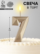 Свеча в торт на шпажке «Алмаз», цифра 7, шампань, 5×2.6 см - Фото 1
