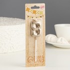 Свеча в торт на шпажке «Алмаз», цифра 8, шампань, 5×2.6 см - Фото 5