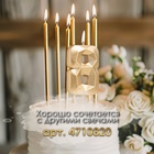 Свеча в торт на шпажке «Алмаз», цифра 8, шампань, 5×2.6 см - Фото 3