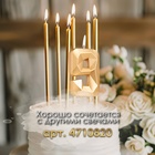 Свеча в торт на шпажке «Алмаз», цифра 9, шампань, 5×2.6 см - Фото 3