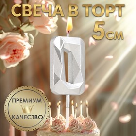 Свеча в торт на шпажке «Алмаз», цифра "0", серебряная, 5х2,6 см 9338101