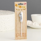 Свеча в торт на шпажке «Алмаз», цифра 1, серебряная, 5×2.6 см - Фото 5