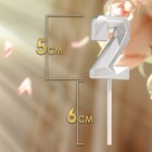 Свеча в торт на шпажке «Алмаз», цифра 2, серебряная, 5×2.6 см - Фото 2