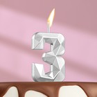 Свеча в торт на шпажке «Алмаз», цифра "3", серебряная, 4,8х2,6 см - фото 10598855
