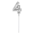 Свеча в торт на шпажке «Алмаз», цифра 4, серебряная, 5×2.6 см - Фото 6