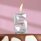Свеча в торт на шпажке «Алмаз», цифра "5", серебряная, 4,8х2,6 см - Фото 1