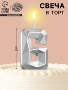 Свеча в торт на шпажке «Алмаз», цифра 6, серебряная, 5×2.6 см - Фото 1