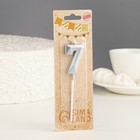 Свеча в торт на шпажке «Алмаз», цифра 7, серебряная, 5×2.6 см - Фото 2