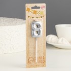 Свеча в торт на шпажке «Алмаз», цифра 8, серебряная, 5×2.6 см - Фото 4