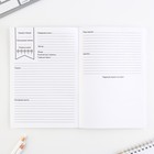 Читательский дневник «Школьники», мягкая обложка, формат А5, 24 листа. - Фото 3