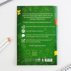 Читательский дневник «Школьники», мягкая обложка, формат А5, 24 листа. - Фото 6