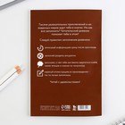 Читательский дневник «Кот», мягкая обложка, формат А5, 48 листа. - фото 22319153