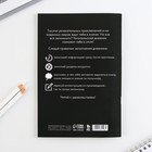 Читательский дневник «Книги», мягкая обложка, формат А5, 48 листа. - фото 22319160