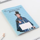 Читательский дневник «Школьный», мягкая обложка, формат А5, 48 листа. - Фото 5