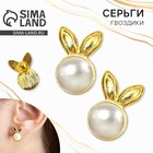 Серьги гвоздики «Зайки с жемчугом» - Фото 1