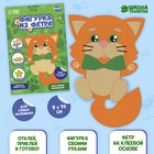 Аппликация из фетра для малышей «Веселый котик», 15×10 см - Фото 1
