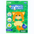 Аппликация из фетра для малышей «Веселый котик», 15×10 см - Фото 3