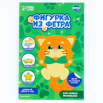 Аппликация из фетра для малышей «‎Веселый котик»‎, 15×10 см