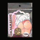 Монета выбора сувенир 18+ «Дать - Не дать», d=2.5 см - Фото 10