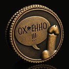 Монета выбора сувенир 18+ «Всё ху*ня - Ох*енно», d=2.5 см - Фото 3