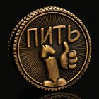 Монета выбора сувенир 18+ «Пить - Не пить», d=2.5 см - Фото 3