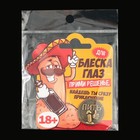 Монета выбора сувенир 18+ «Пить - Не пить», d=2.5 см - Фото 10