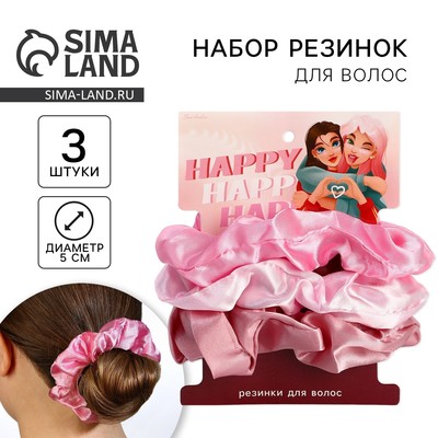 Резинки для волос «Happy»,диам 10 см., 3 шт.