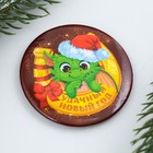 Магнит закатной «Удачный новый год», d = 5 см - фото 22319325