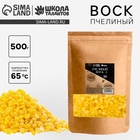 Воск для свечей пчелиный, жёлтый 500 г - Фото 1