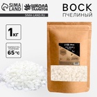 Воск для свечей пчелиный, 1 кг - Фото 1