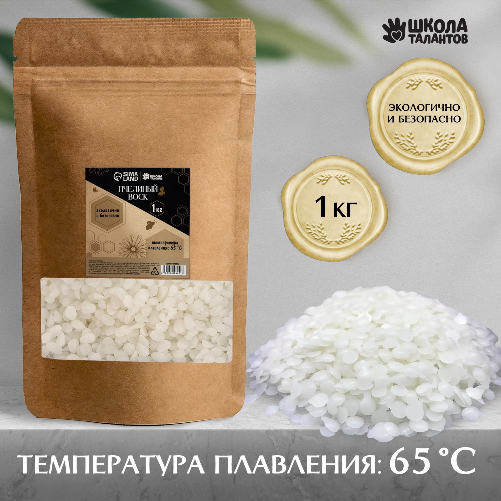 Купить Воск Цена За Кг