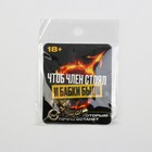 Талисман, с которым точно встанет 18+, 3,7 х 2,5 см - фото 24457087