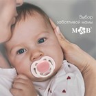 Соска - пустышка силиконовая классическая M&B, от 6 мес., с колпачком, розовый - Фото 3