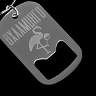 Брелок- открывашка «Вхламинго», 3,1 х 5 см - фото 9326945