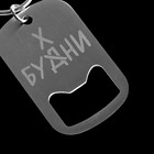 Брелок для ключей открывашка «Бухни», 3.1×5 см - Фото 3