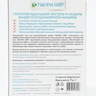 Соль для посудомоечных машин Тысяча Озёр, 1 кг 9563150 - фото 2461227