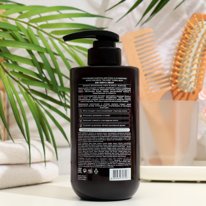 Шампунь для сухих и ослабленных волос EDELWEISS Dalonde Floral Musk укрепляющий, 500 мл 36375
