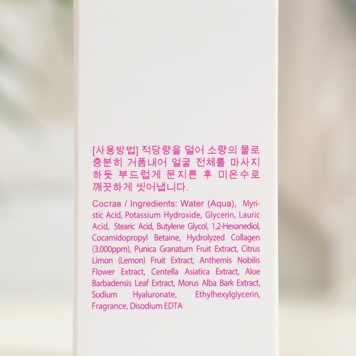 Пенка для умывания омолаживающая PS.LAB с коллагеном, 100 мл 36378