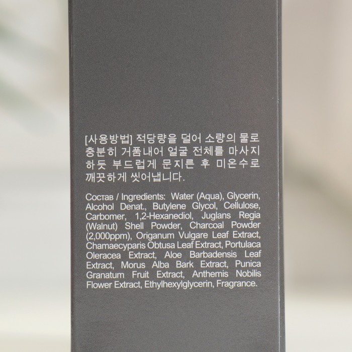 Пилинг-скатка для лица PS.LAB с древесным углем, 100 мл 36380