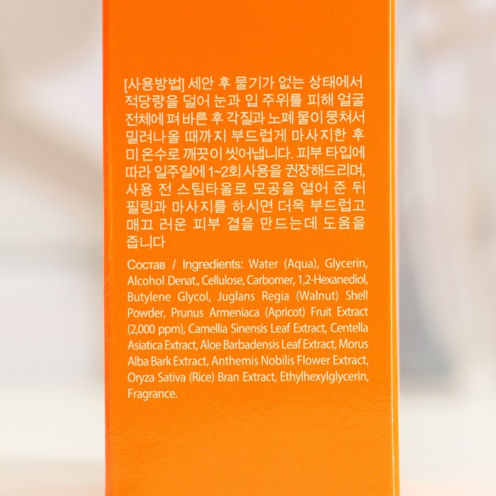 Пилинг-скатка для лица PS.LAB с натуральным экстрактом абрикоса, 100 мл 36381