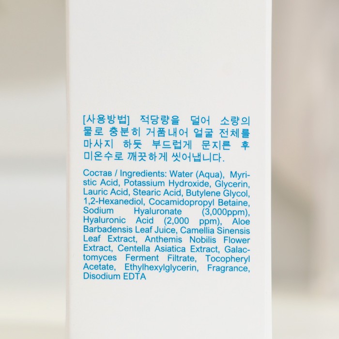 Пенка для умывания увлажняющая PS.LAB с гиалуроновой кислотой, 100 мл 36384