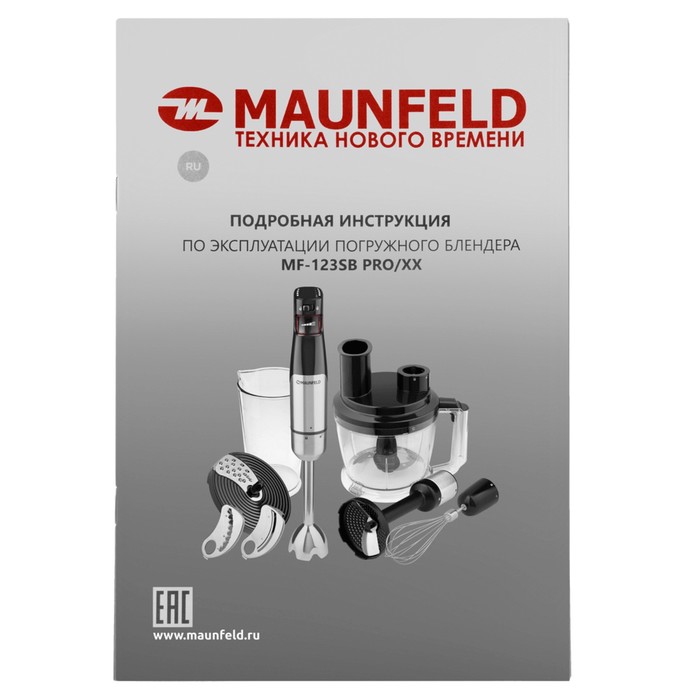 Блендер MAUNFELD MF-123SB PRO, погружной, 1000 Вт, 0.8 л, 4 скорости, 7 насадок, чёрный - фото 51340809