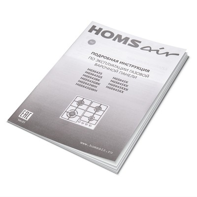 Варочная панель HOMSair HGE643GBK, газовая, 4 конфорки, чёрный