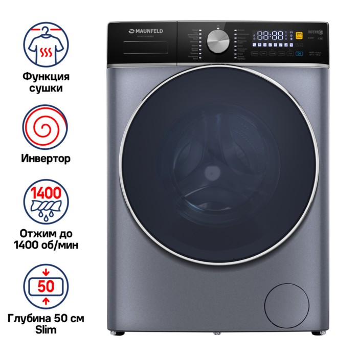 Стиральная машина c сушкой MAUNFELD MFWD14106SB03, с инвертором, 16 режимов, 10 кг - Фото 1