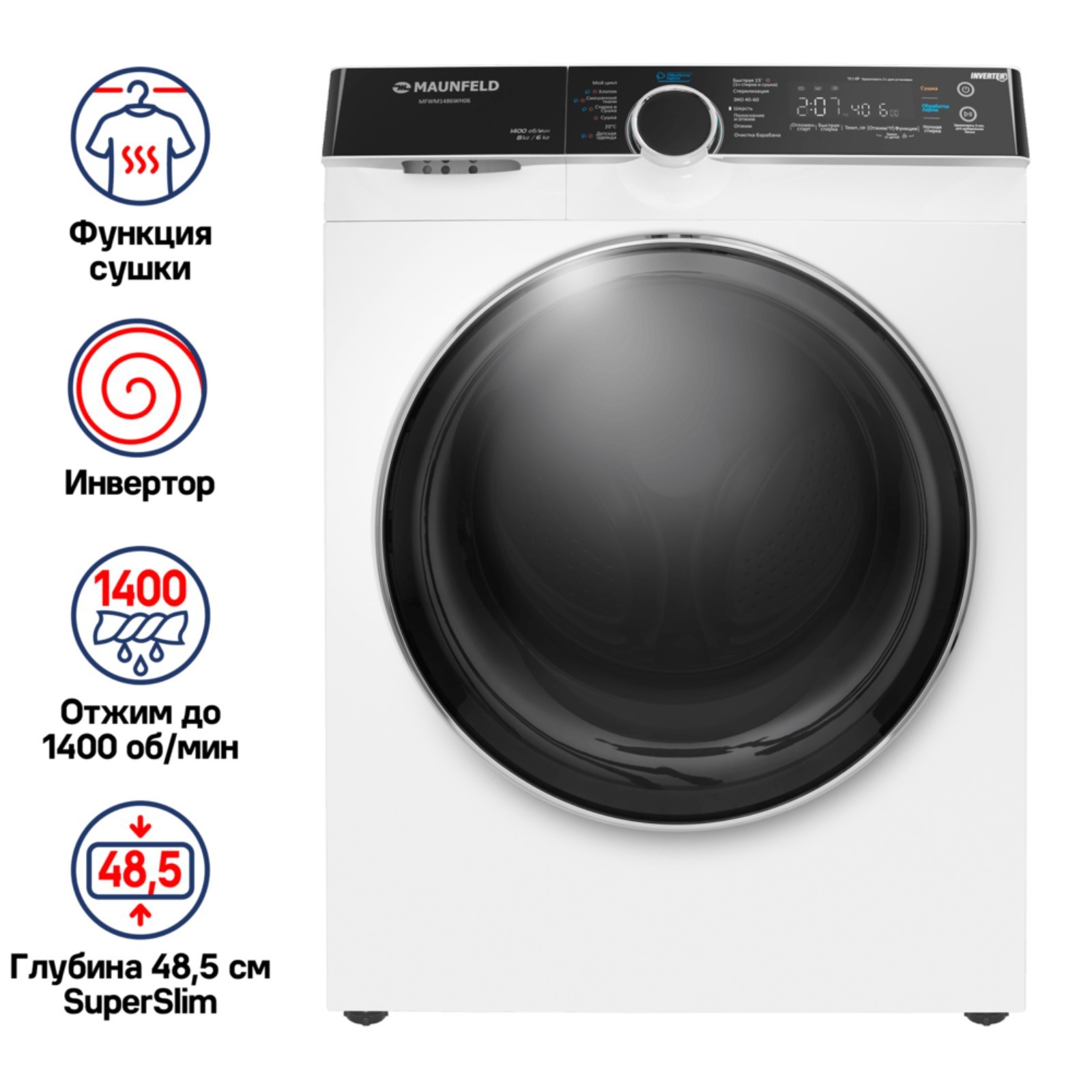 Стиральная машина с сушкой инвертором и паром MAUNFELD MFWM1486WH06, 14 ...