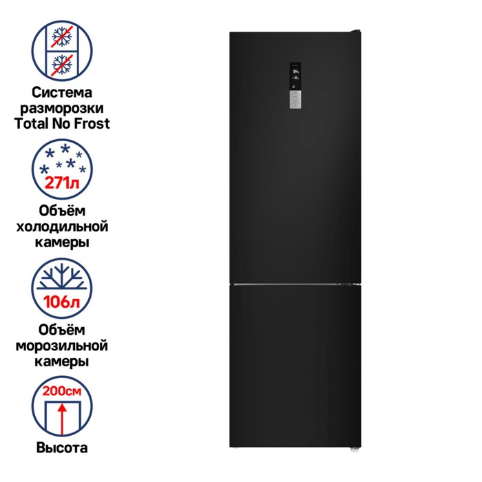 Холодильник MAUNFELD MFF200NFBE, двухкамерный, класс А+, 377 л, чёрный