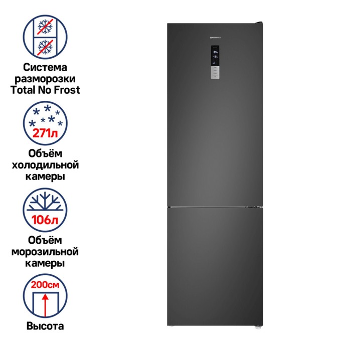 Холодильник MAUNFELD MFF200NFSBE, двухкамерный, класс А +, 377 л, чёрный