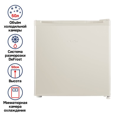 Холодильник MAUNFELD MFF50BG, однокамерный, класс А +, 50 л, бежевый