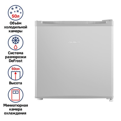 Холодильник MAUNFELD MFF50SL, однокамерный, класс А +, 50 л, серебристый