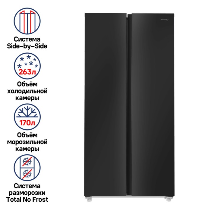 Холодильник с инвертором MAUNFELD MFF177NFBE, класс А +, 433 л, чёрный
